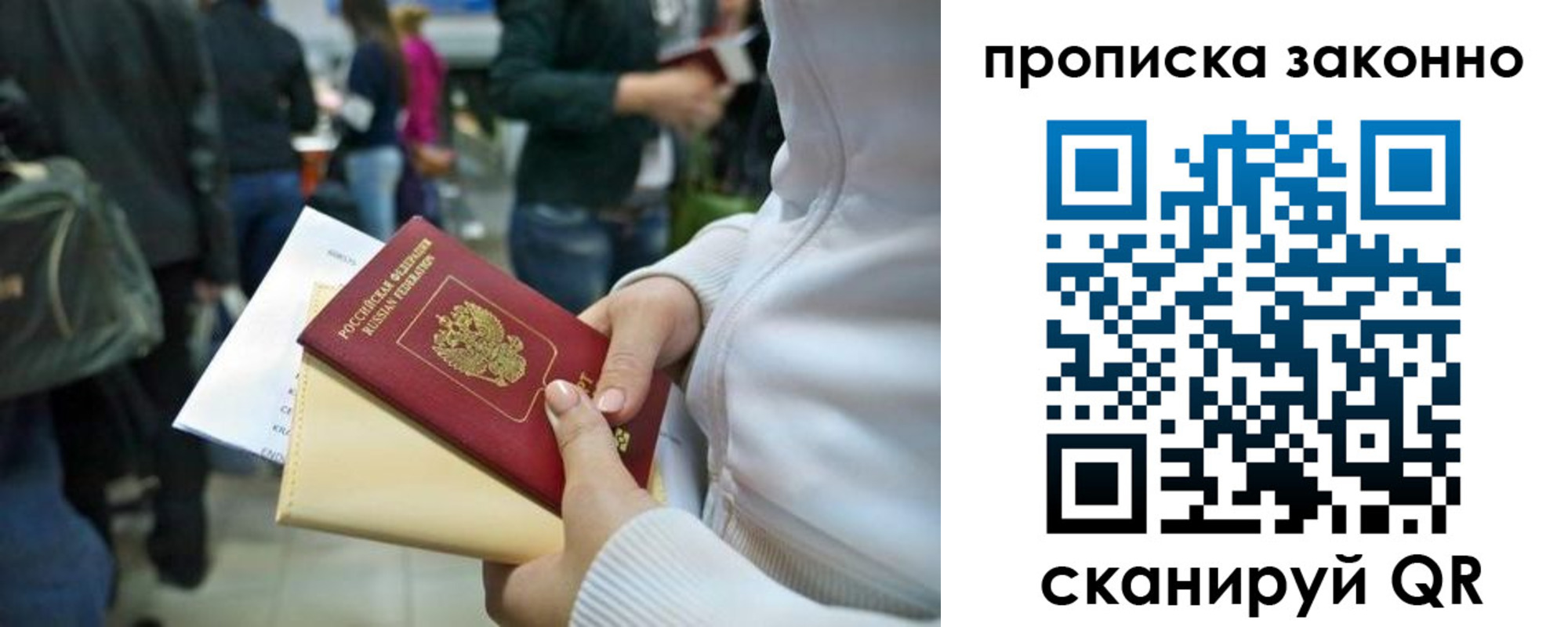 прописка в Ленинск-Кузнецком