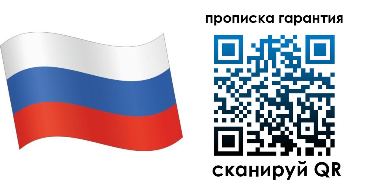 прописка 2025 в Ленинск-Кузнецком