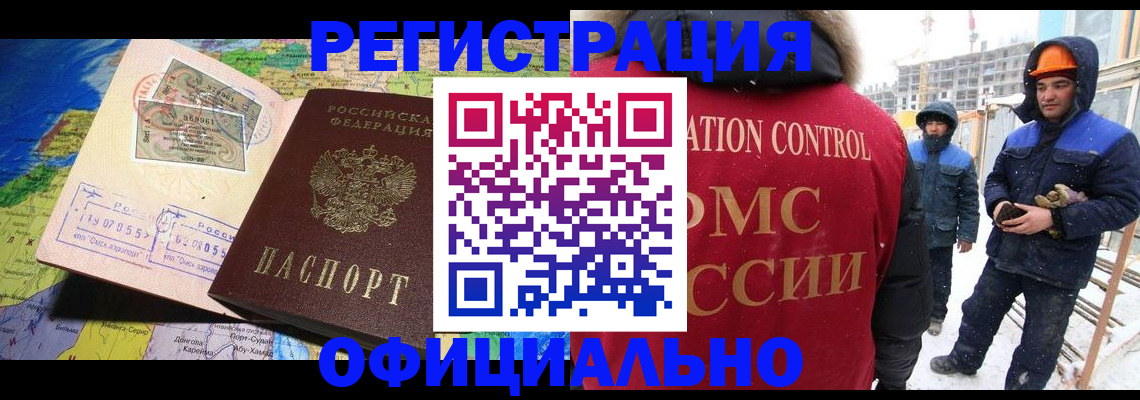 прописка гарантия в Ленинск-Кузнецком