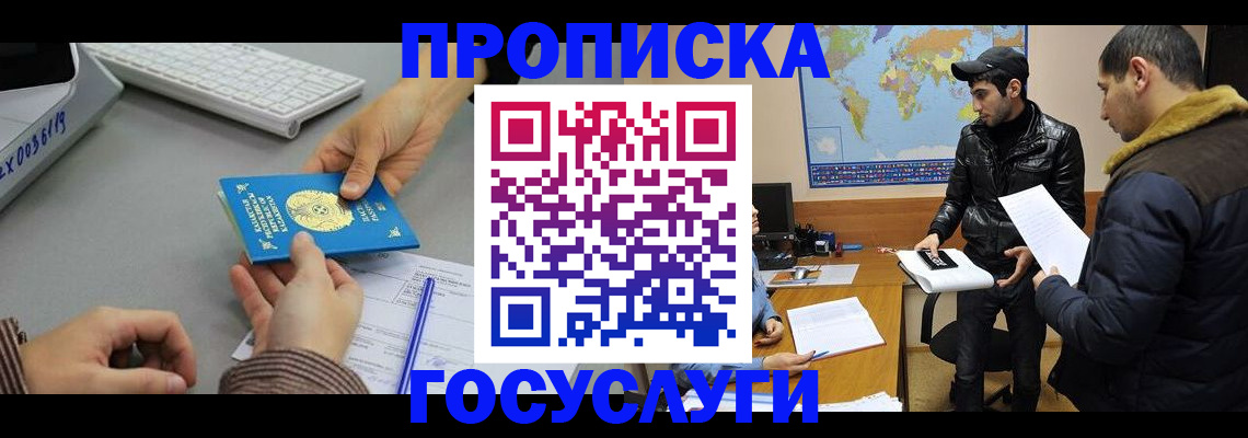 временная регистрация в Ленинск-Кузнецком