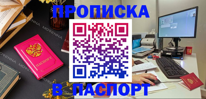 прописка для работы в Ленинск-Кузнецком