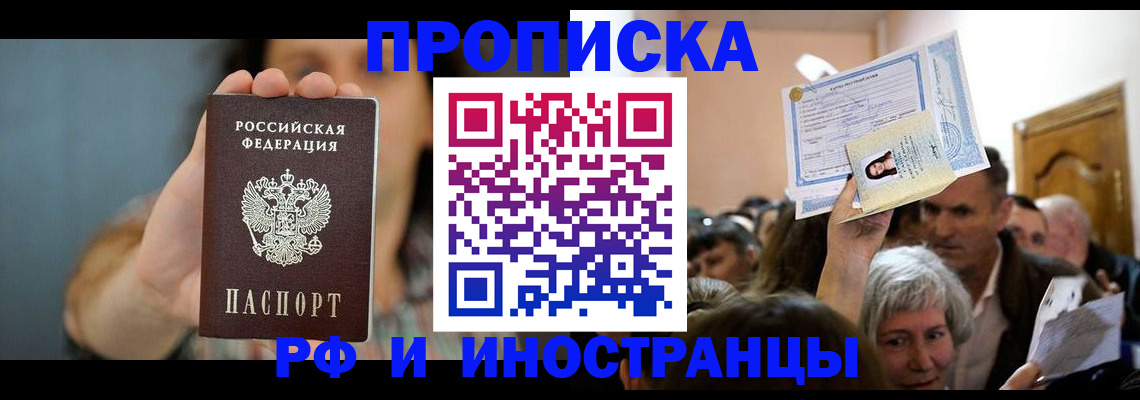 прописка ребенка в Ленинск-Кузнецком
