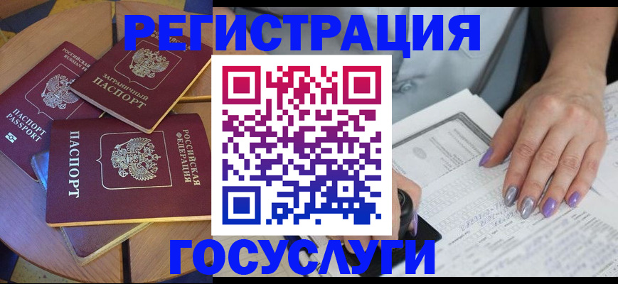 временная регистрация недорого в Ленинск-Кузнецком