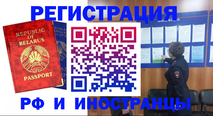 временная регистрация законно в Ленинск-Кузнецком