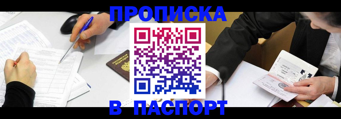 временная регистрация госуслуги в Ленинск-Кузнецком