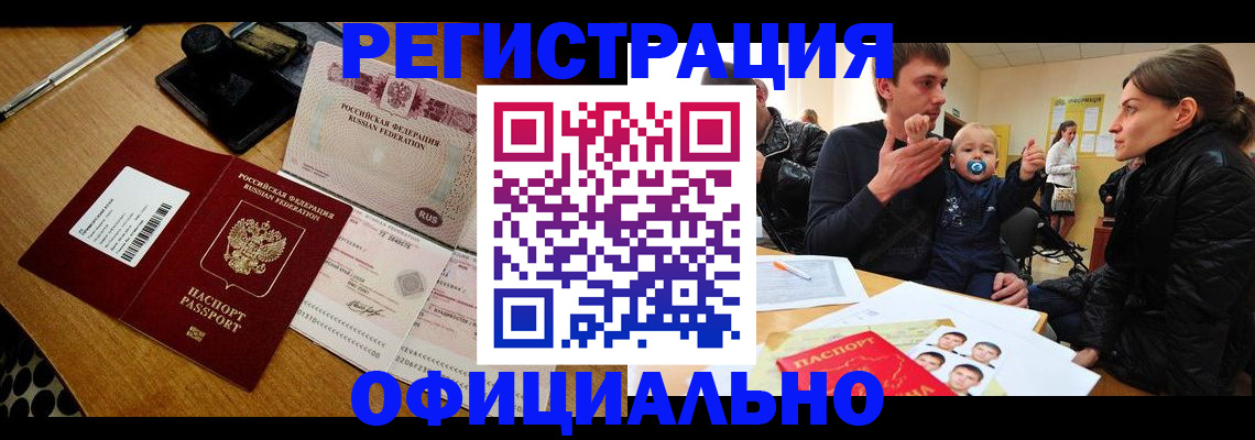 прописка поиск в Ленинск-Кузнецком